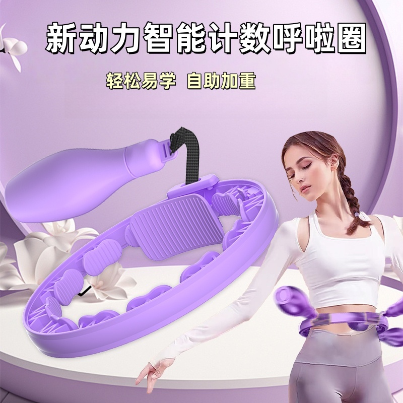 M款不会掉可拆卸呼啦圈居家健身运动减肚子瘦腰自助音乐加重