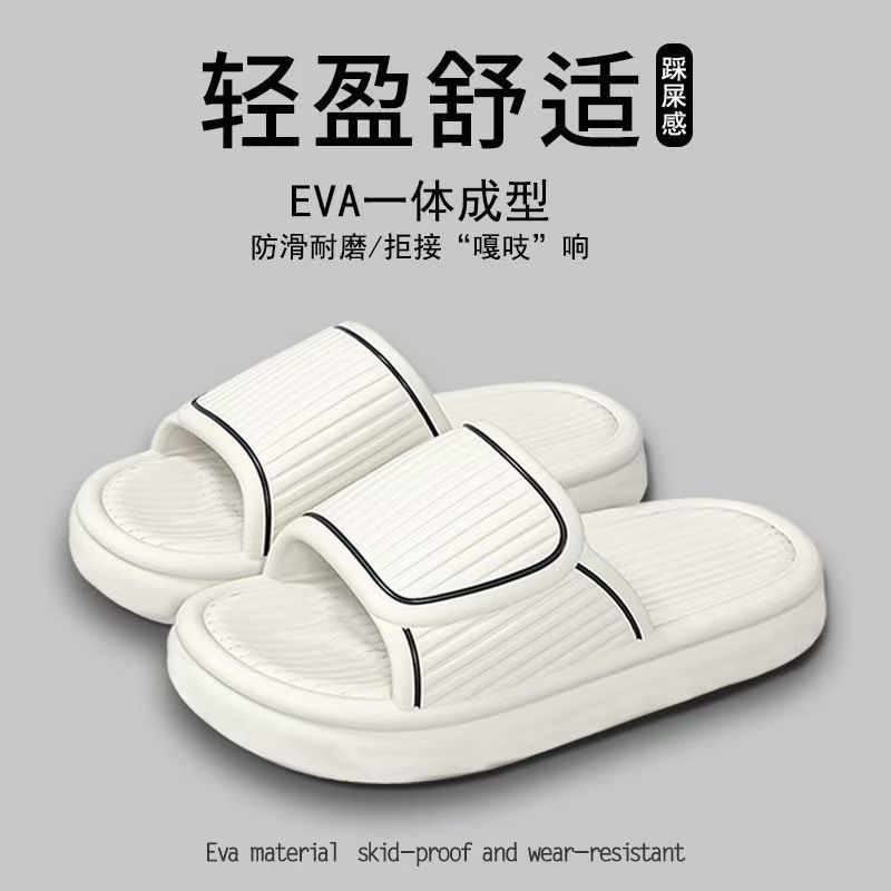 EVA简约纯色高颜值拖鞋情侣款外穿耐磨防滑底速干静音轻便凉拖鞋