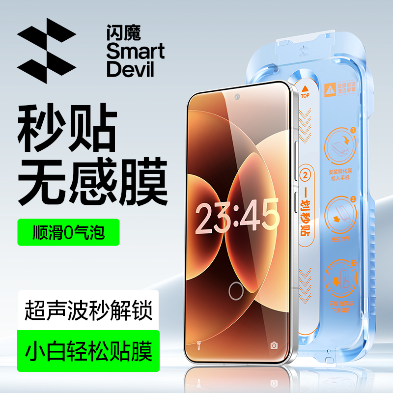 闪魔适用小米1715红米K90K80华为mate80vivooppo一加钢化膜手机膜