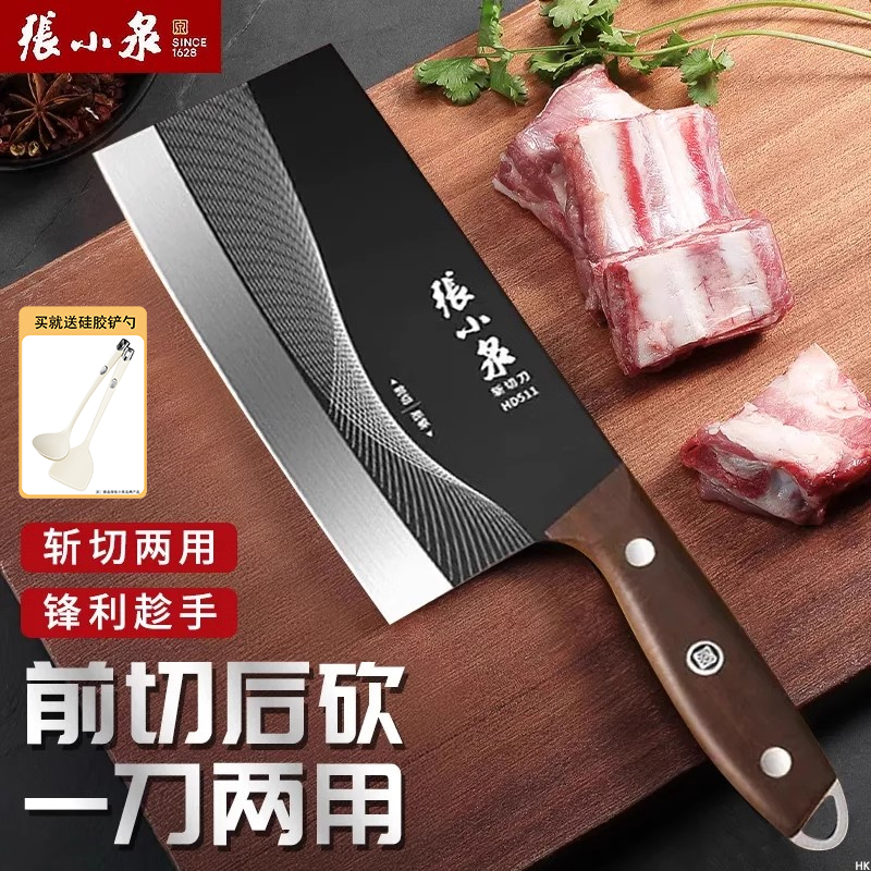 张小泉张菜刀家用正品厨师斩骨刀具厨房全能厨房斩切刀切肉两用刀
