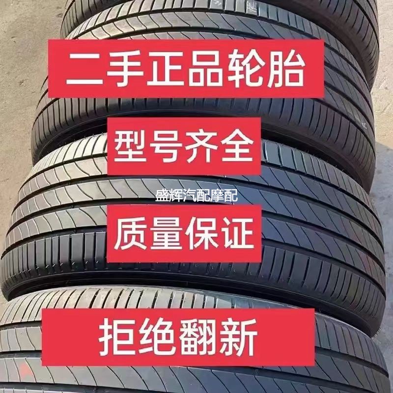 二手轮胎九成拆车轮胎155/165/175/185/195/205/215/225/23皮卡车