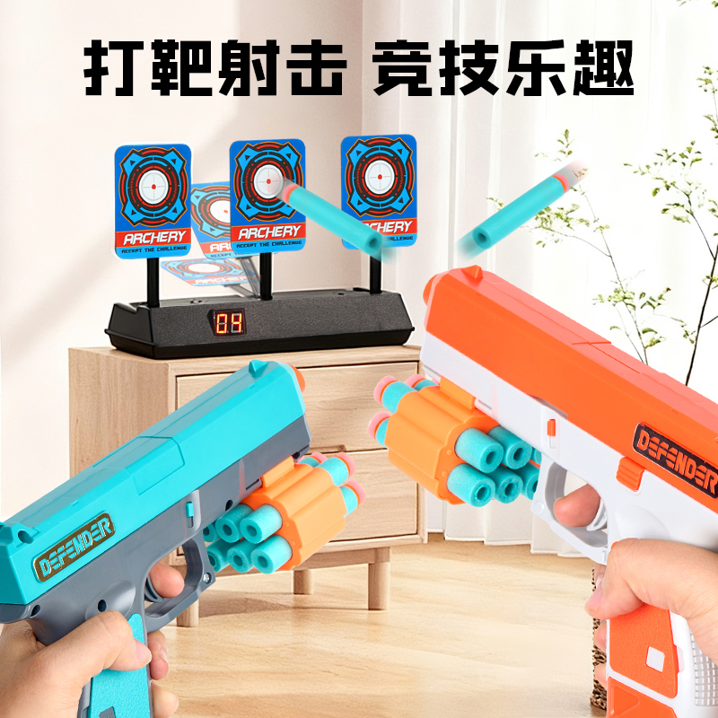 儿童射击打靶玩具枪软弹枪电子计分标靶射击少儿玩具6-8岁男孩