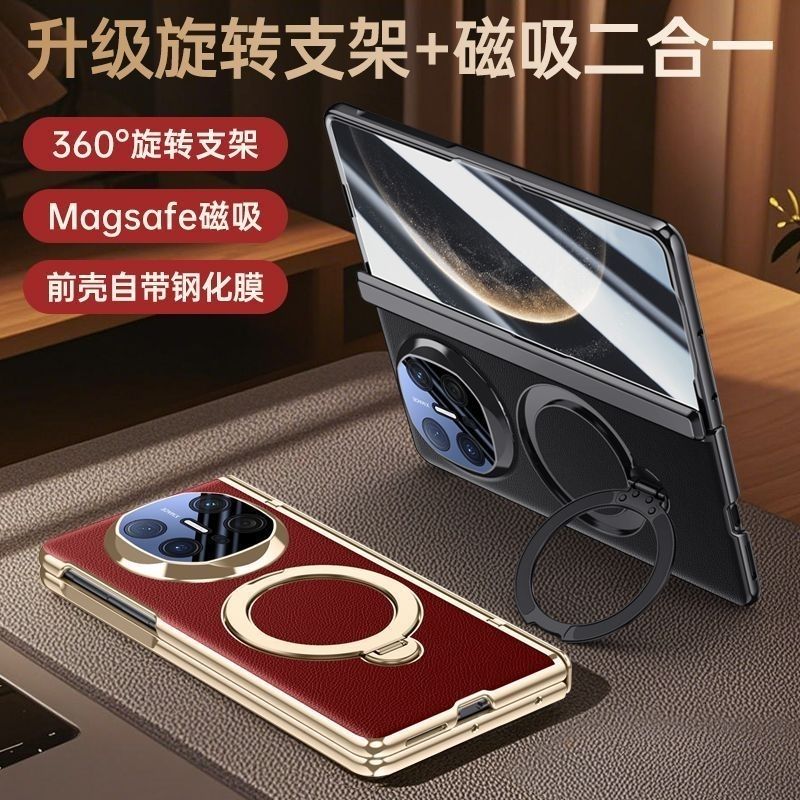 华为mateX6手机壳潮款磁吸旋转支架电镀真皮铰链全包镜头壳膜一体