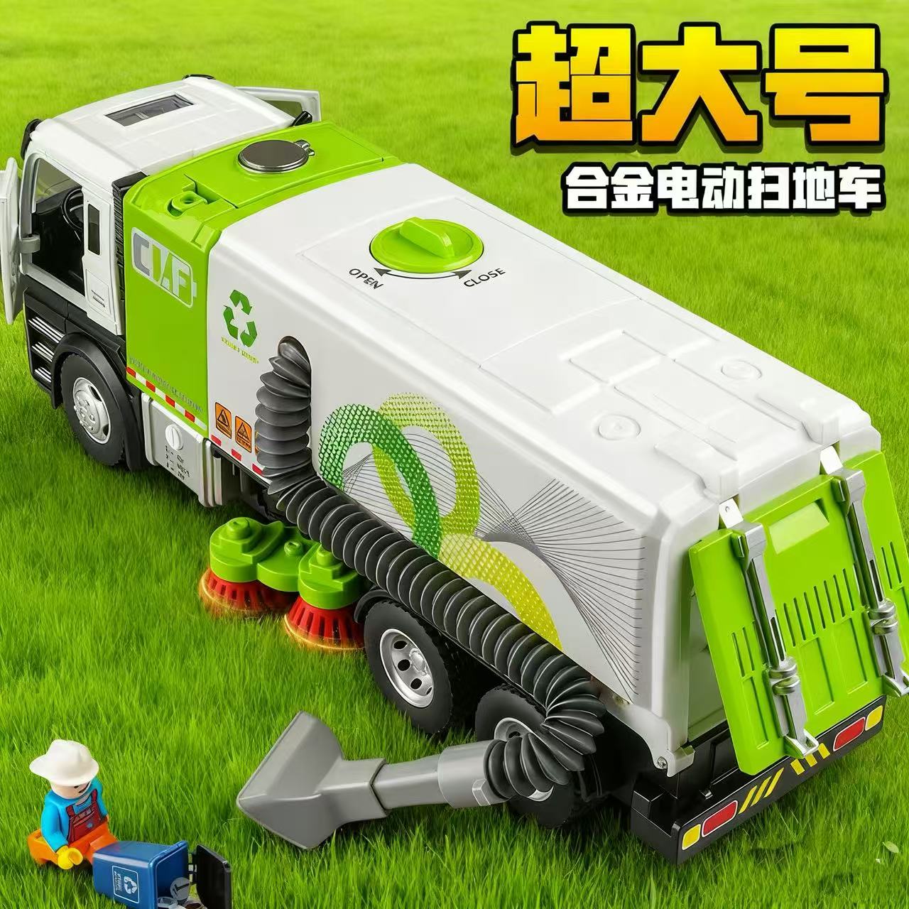 新款超大号电动垃圾车玩具合金扫地车玩具车清扫工程车环卫车送人