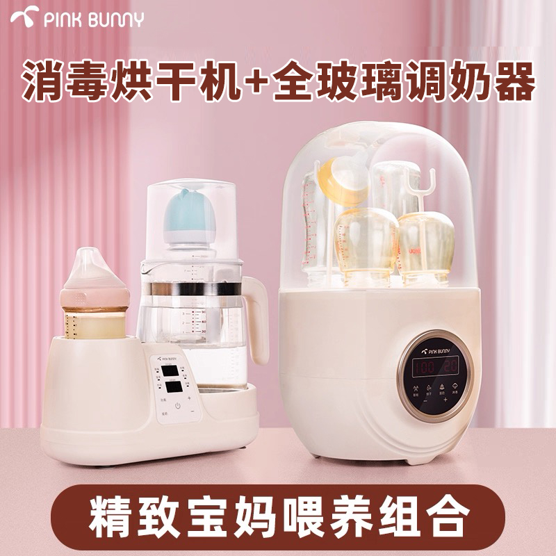 Pink bunny/班尼兔恒温热水壶婴儿冲奶摇奶器暖奶一体调奶器