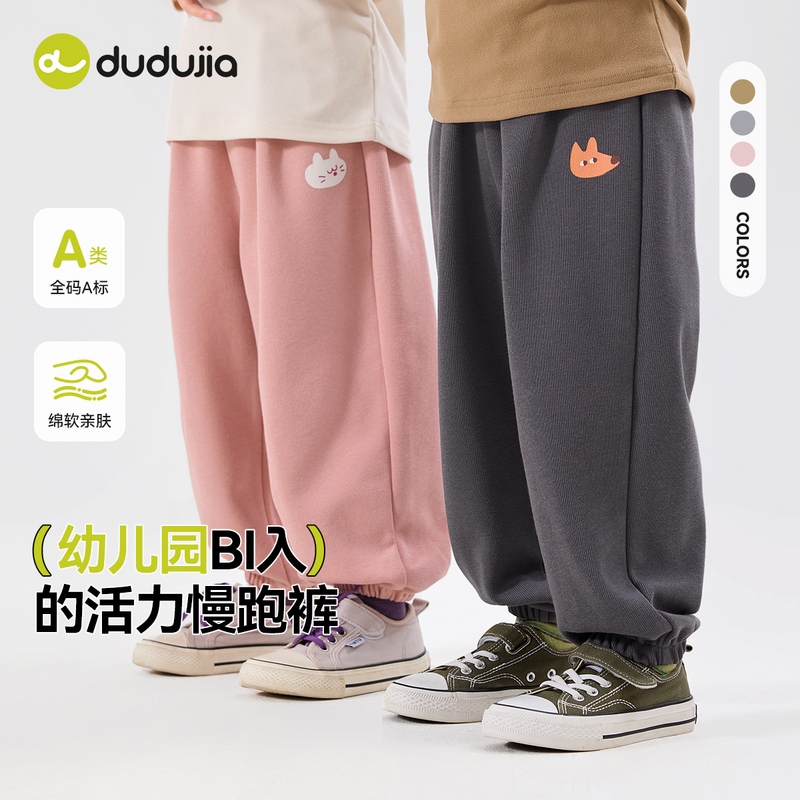 嘟嘟家宝宝休闲裤春秋儿童运动裤秋季男童裤子款式女童秋装长裤潮