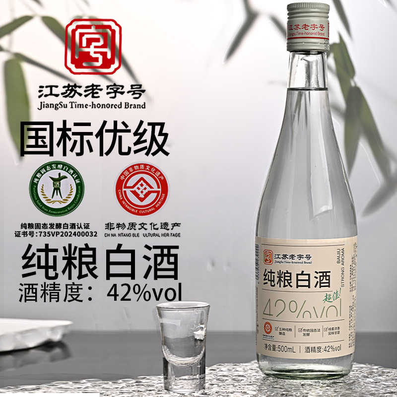 论沧海【汤沟大曲】浓香型优级纯粮白酒入口绵柔复购率60%42度500ml