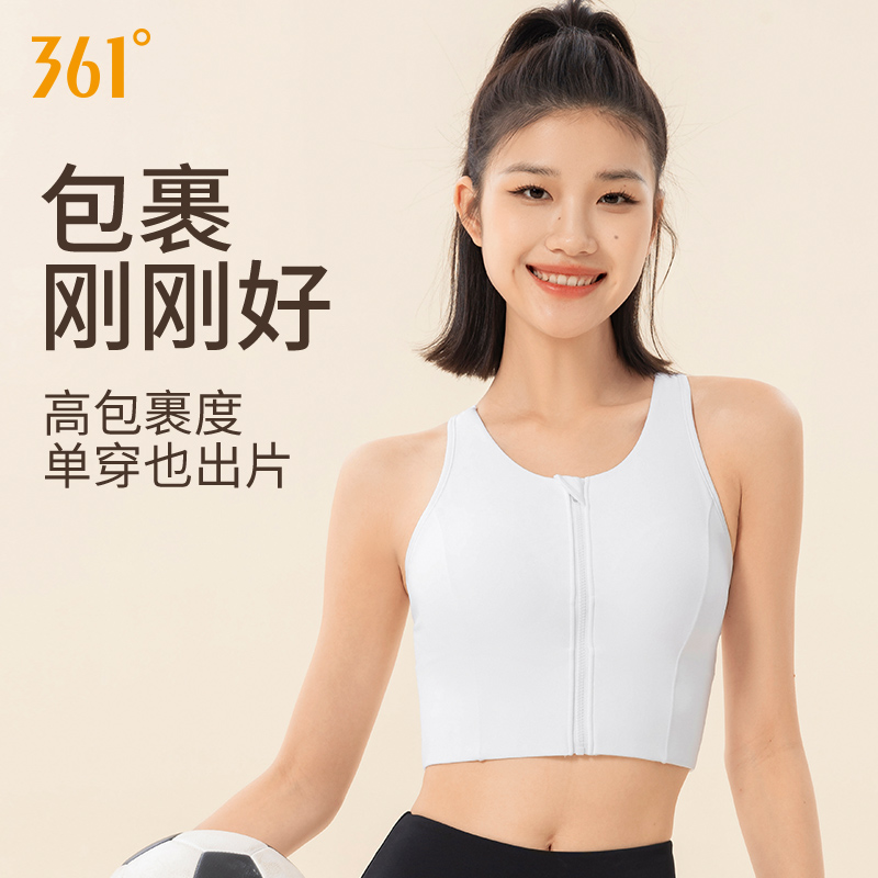 361°高强度运动背心防震防下垂专业跑步健身瑜伽前开拉链运动内衣