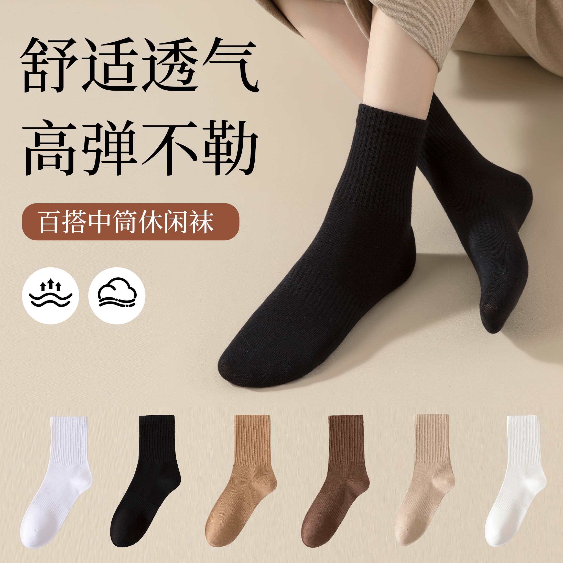 kiwantmell【超值10双】中筒休闲通勤袜抗菌棉袜透气日常男女袜