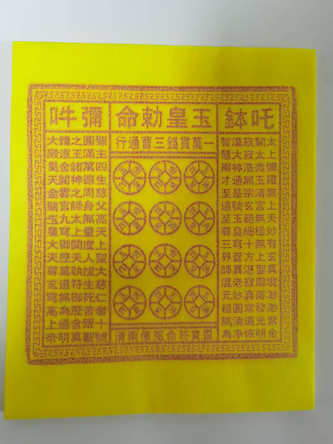 纯手工传统古法玉通皇通宝正一高功印制走完流程