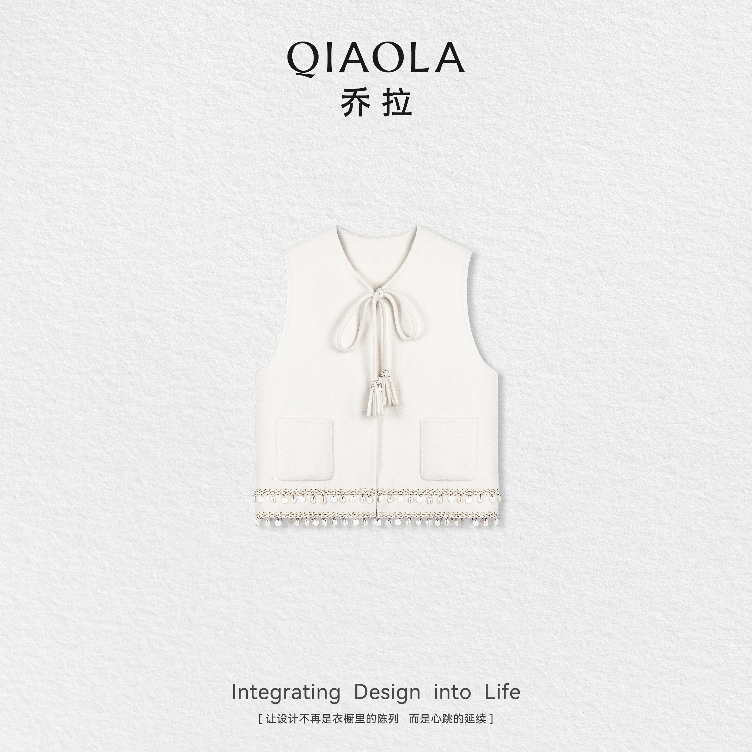 QIAOLA/乔拉【雪夜铃音】秋季羊毛时尚气质感百搭简约V领马夹预售