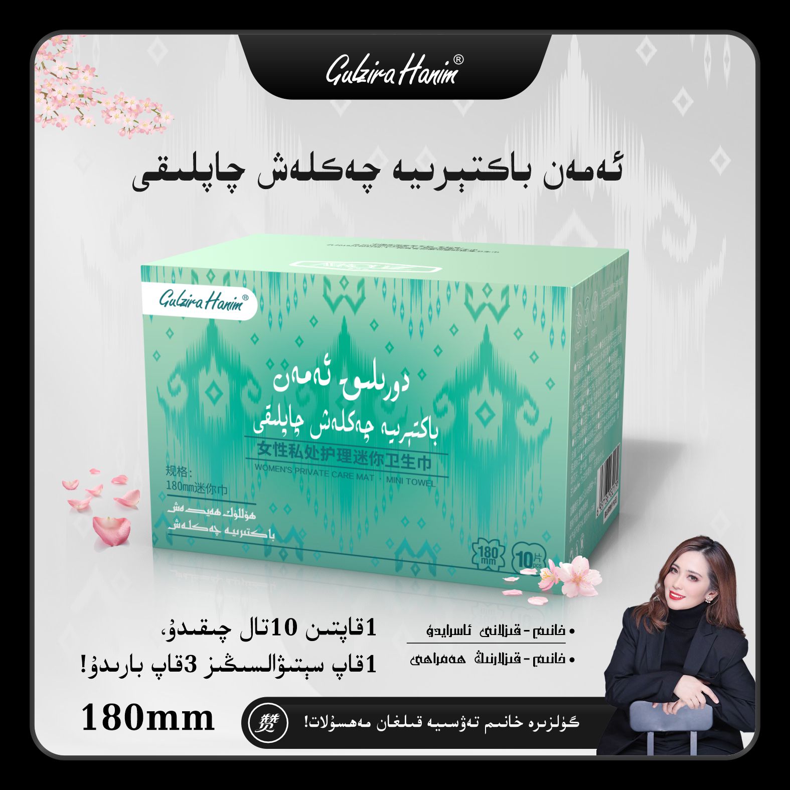 gulzirahanim女性护理迷你巾方便携带