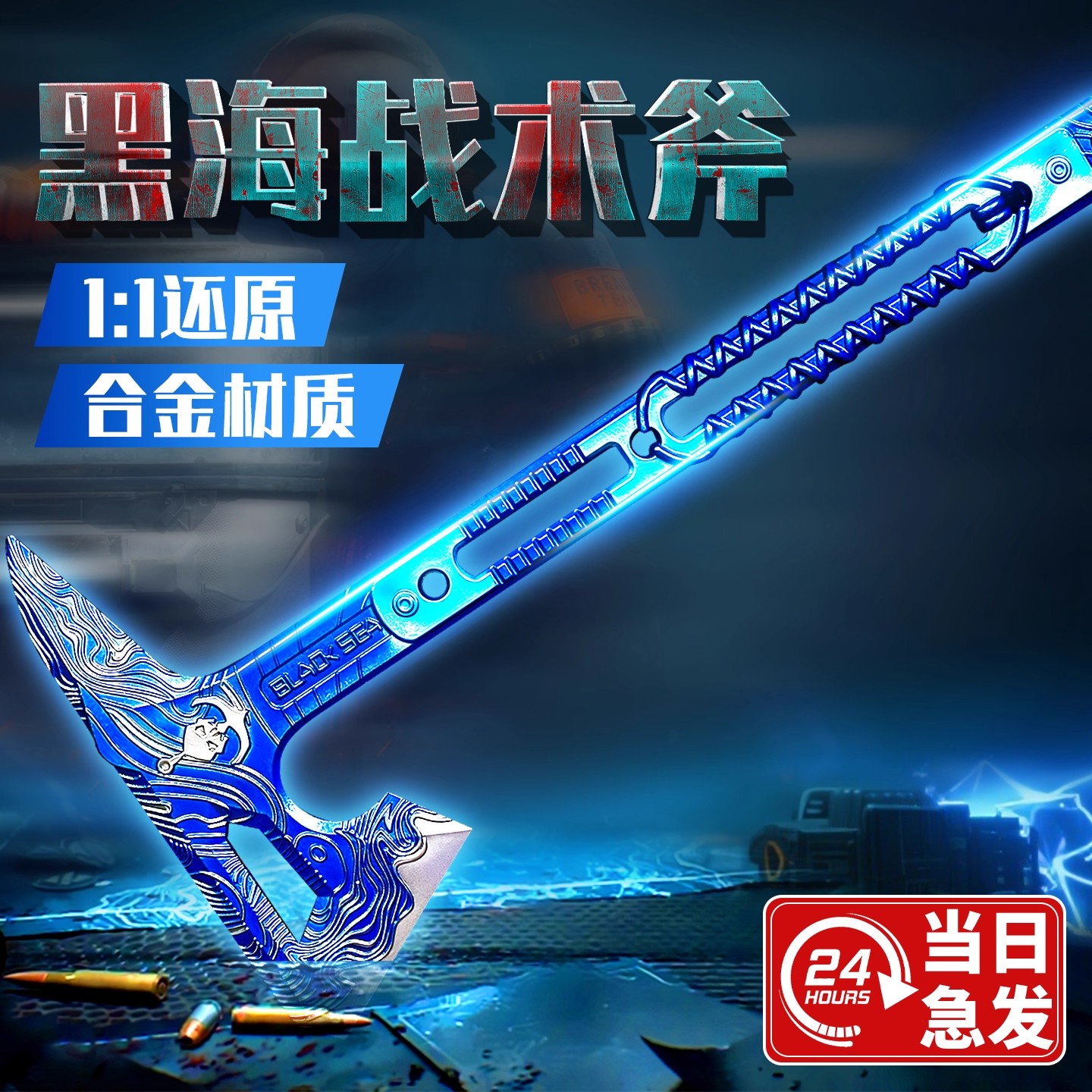 模型战术斧三角洲行动解压网红款儿童炫酷整蛊小玩具创意儿童礼品