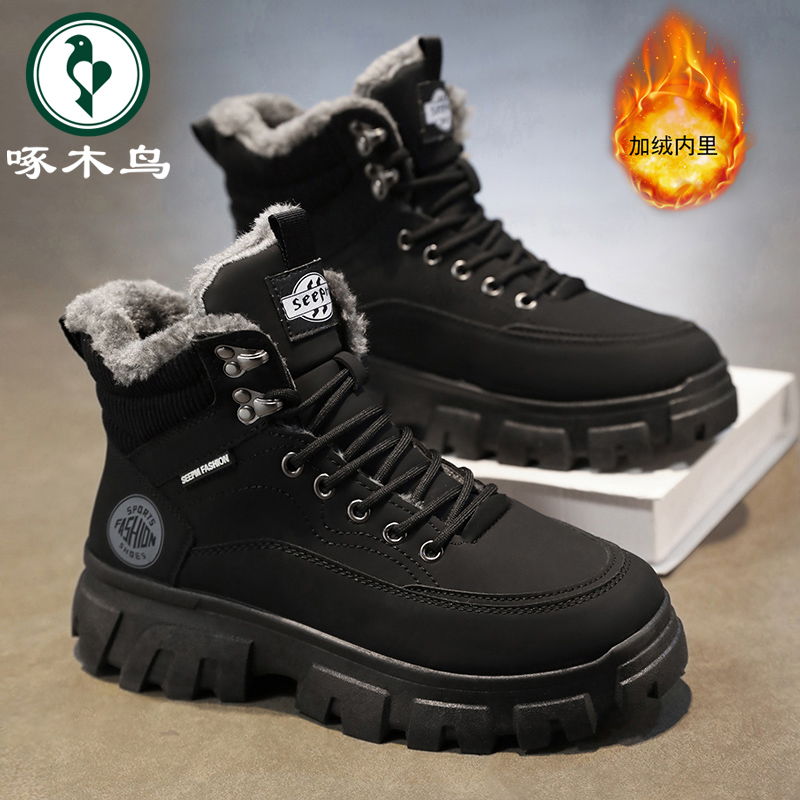 啄木鸟男鞋冬季加绒加厚高帮休闲棉靴子男款防寒保暖厚底马丁短靴