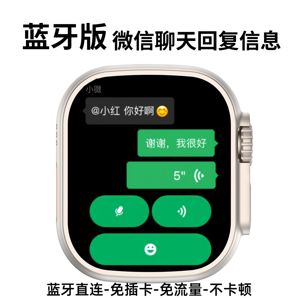 万泰贸【华强北顶配版】Watch新款智能手表S10可微信回复运动手环