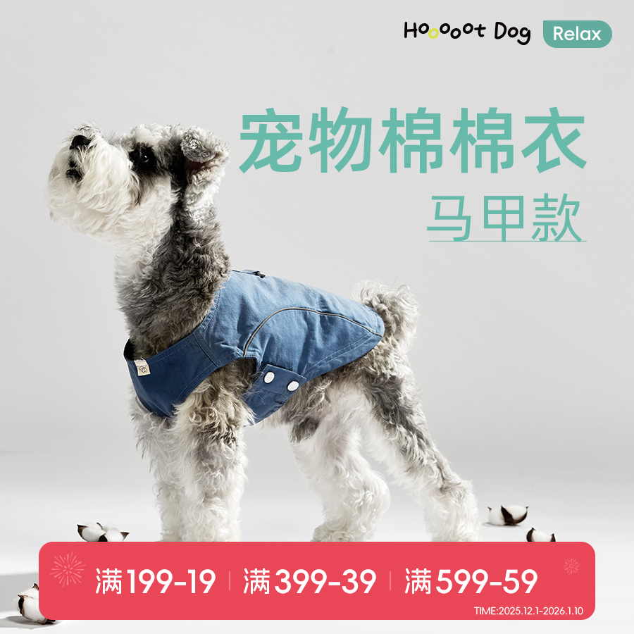 【爆款新品】宠物棉棉马甲狗狗可调节搭配神器配安全反光条