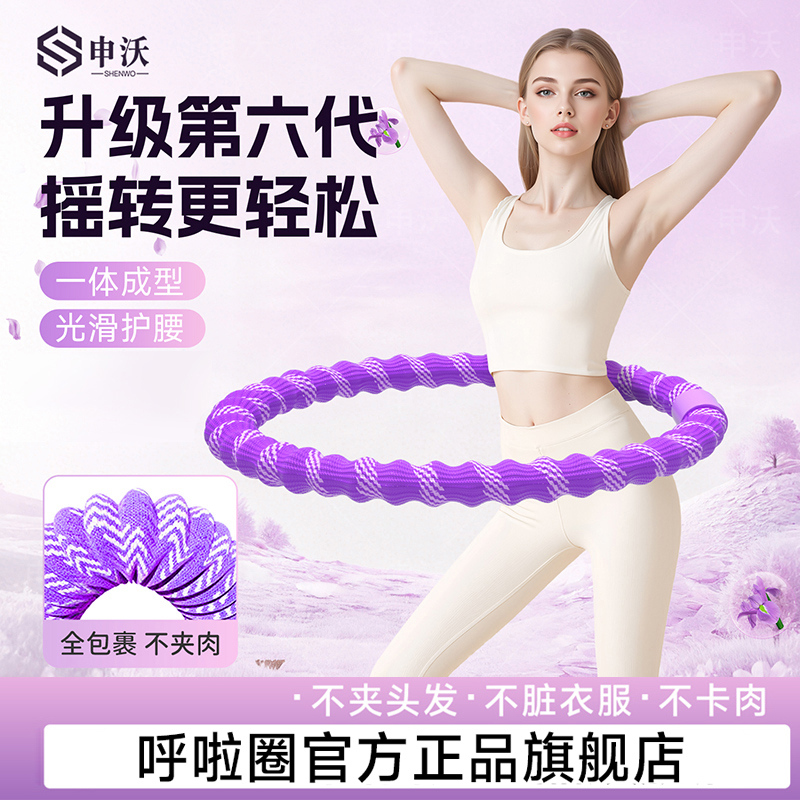 【全新升级超静音呼啦圈】软体弹簧呼啦圈全包裹不伤衣涤纶加重