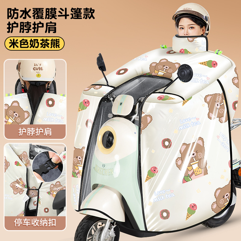 覆膜防暴雨电动车挡风罩冬季加绒加厚防风挡风被电瓶车全包挡风