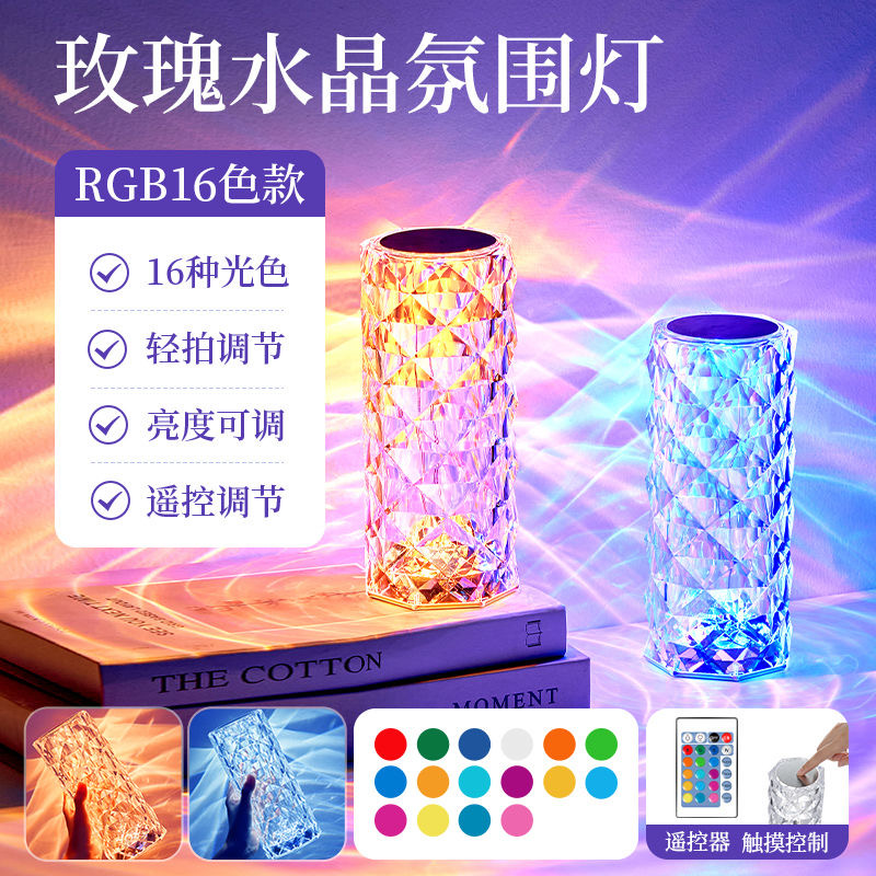 沛夏 玫瑰浪漫水晶台灯智能触摸氛围卧室礼物充电玫瑰水晶灯