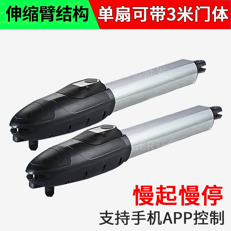 品牌F330VS大功率伸缩直臂式开门机主板遥控器自动开门机控制器