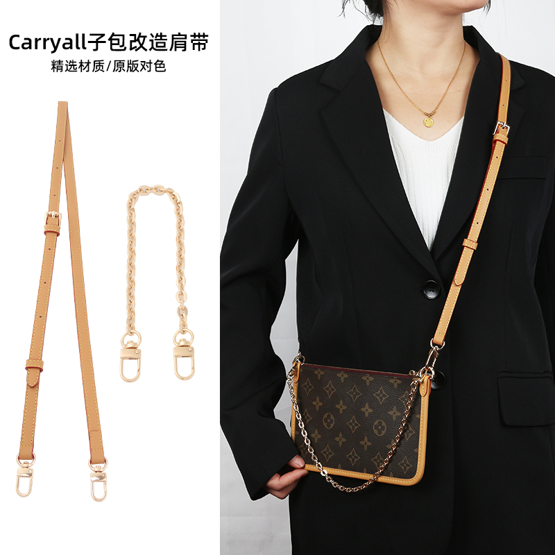 奢品手工坊适用于lv carryall子母包改造肩带可调节斜挎包带配件