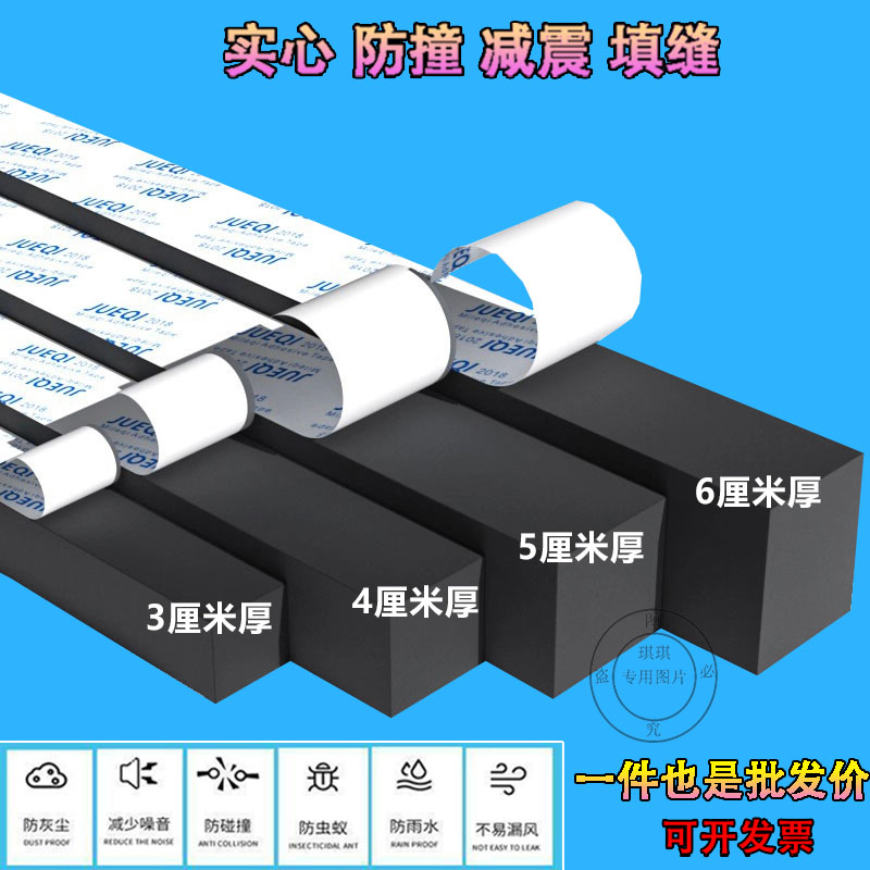 防撞条eva海绵单面胶胶带高密度泡沫密封条泡棉胶条背胶保护缓冲