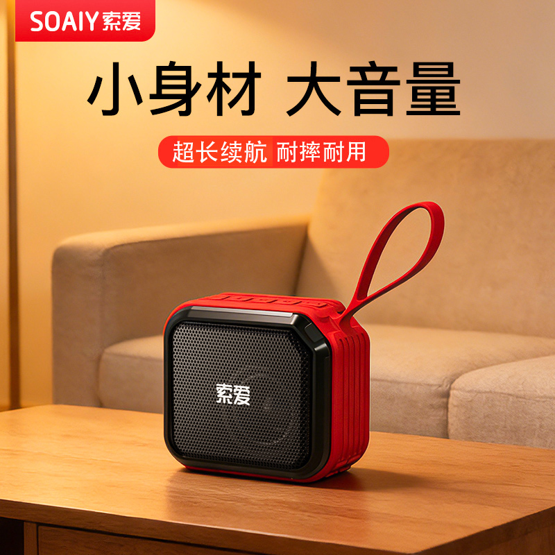 索爱小音响蓝牙音箱低音炮大音量高音质便携式户外2025新款推荐