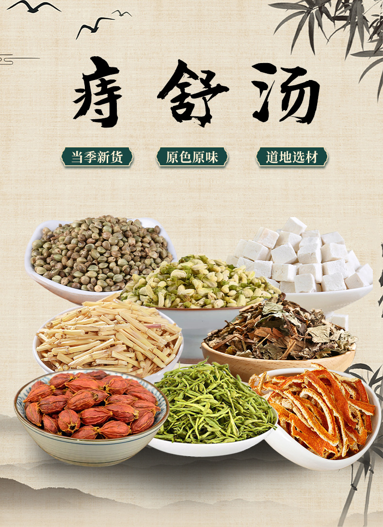 痔舒汤火麻仁鲜白茅根鱼腥草