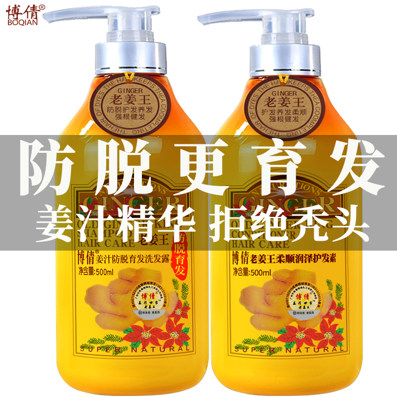 老姜王生姜姜汁防脱育发洗发水控油蓬松去屑止痒固发露官方正品牌