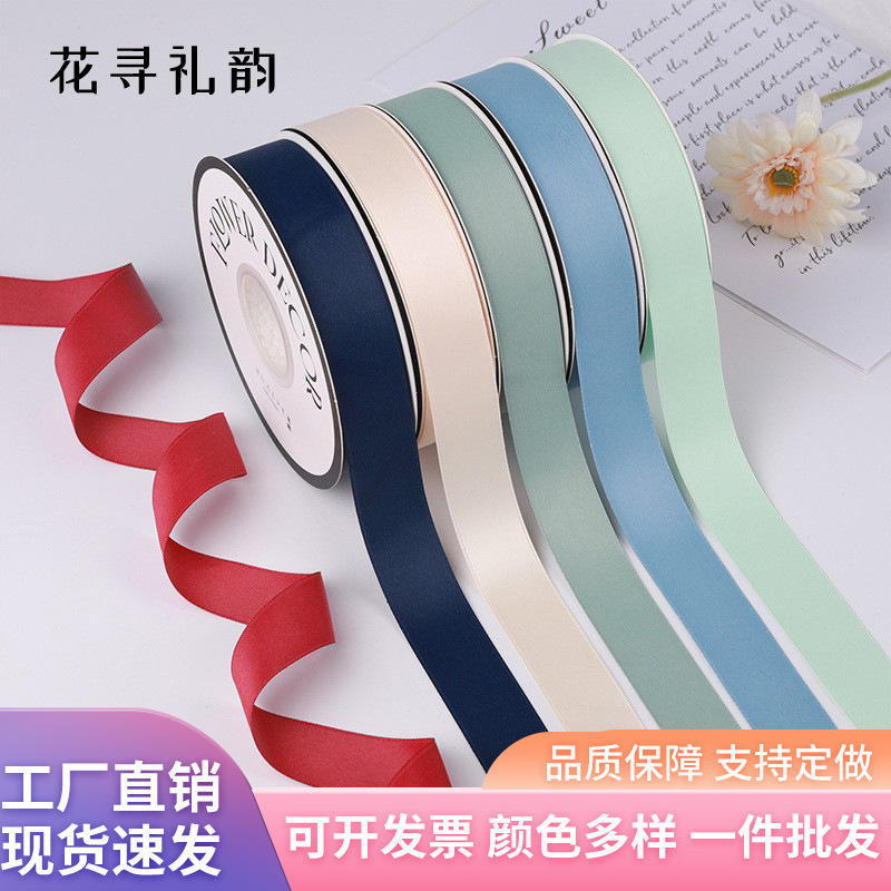 2.5cm双面涤纶丝带批发DIY手工包花资材鲜花包装哑光洗棉包花丝带