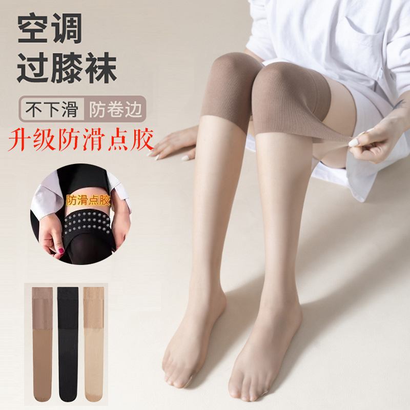护膝丝袜女老寒腿保暖过膝盖防滑防勾丝夏季薄款空调房小腿长筒袜