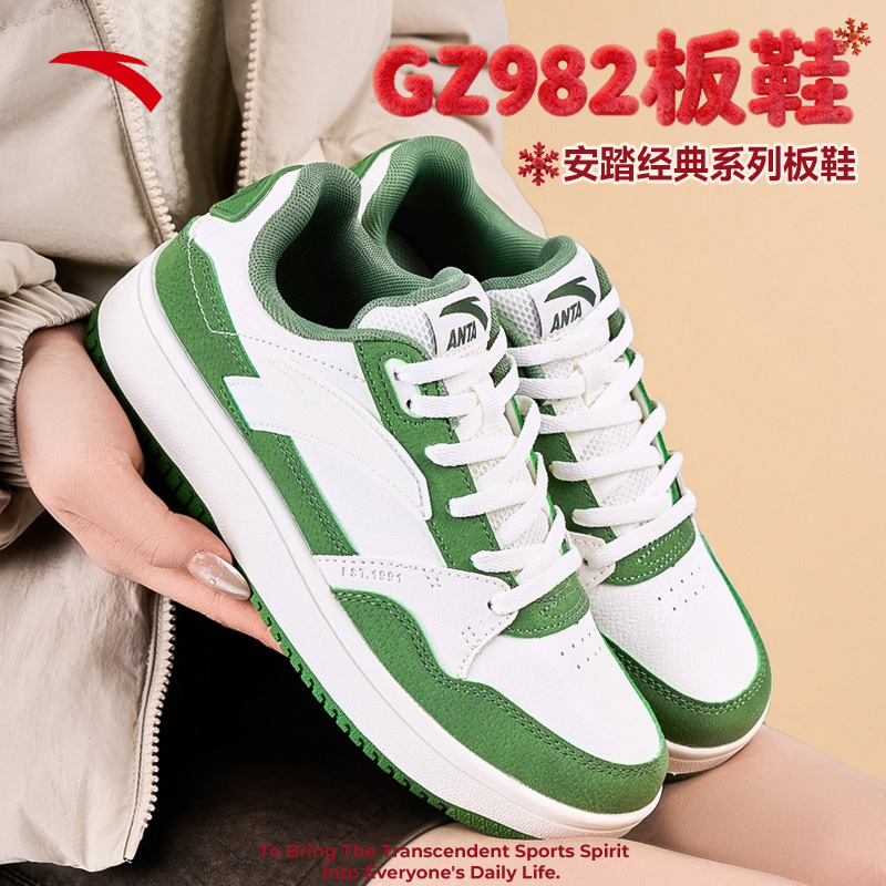 安踏982限定流光风板鞋冬季爆款情侣百搭旅游鞋休闲运动爆款鞋