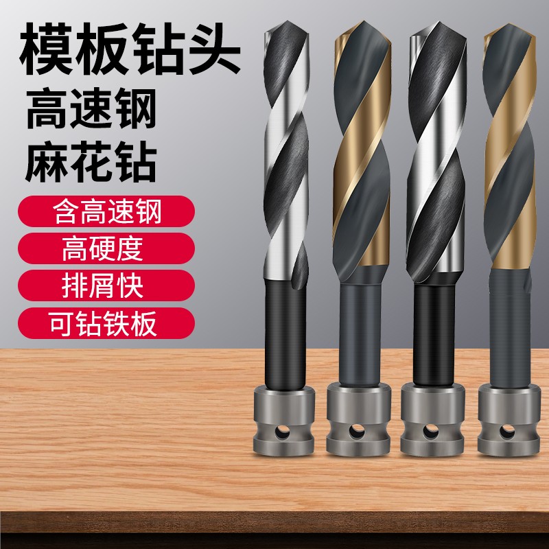 保联电动扳手专用木工加长麻花钻套筒模板钻转换接头木板开孔打孔