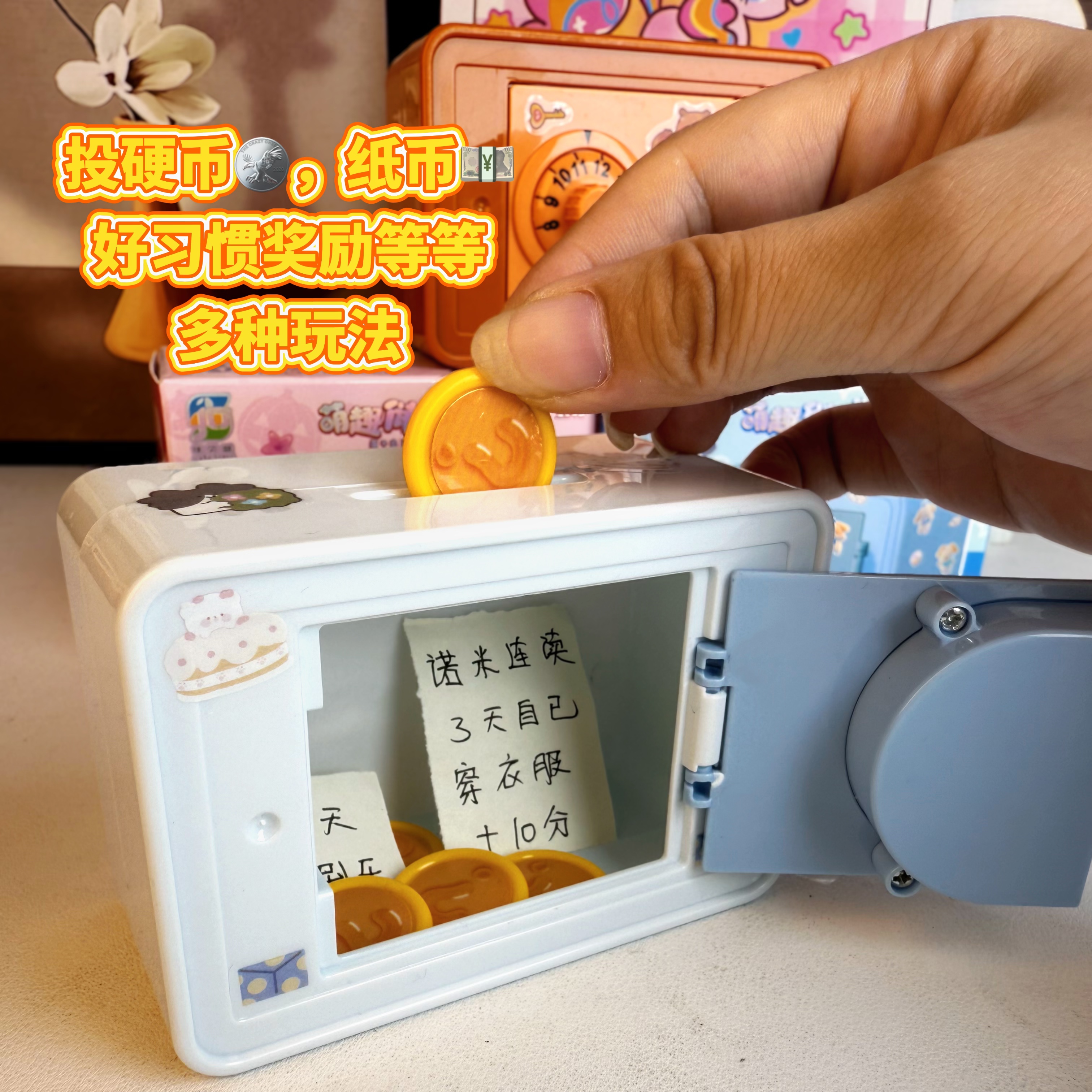存钱罐儿童过家家玩具保险柜好习惯养成生日礼物彩盒包装配贴纸