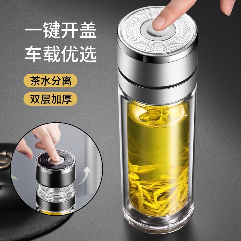 【新品】一键开盖玻璃杯车载速开杯耐高温双层带茶隔防爆防摔高硼硅