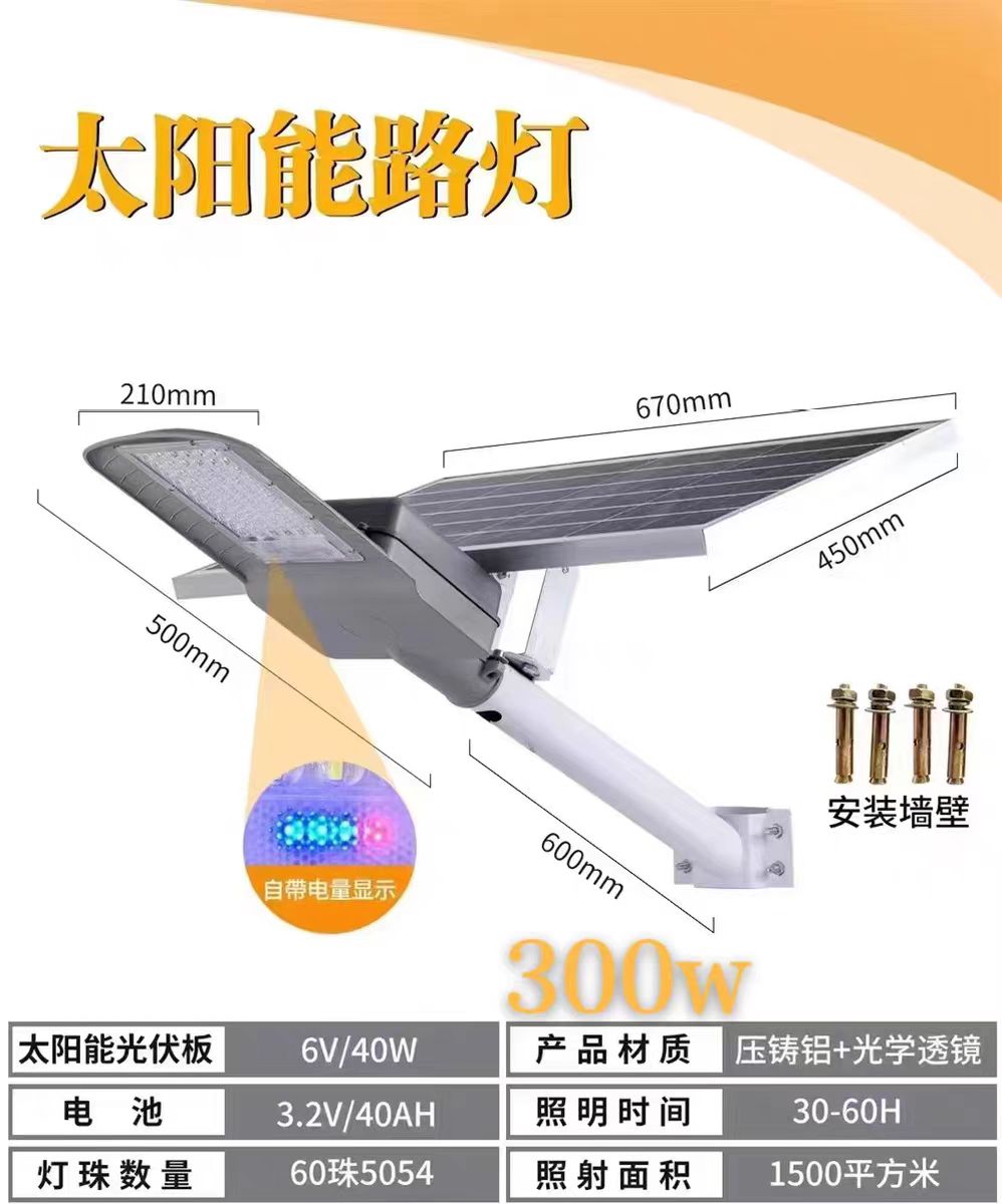 IP65铝铸一体成型道路灯具太阳能大功率家用超亮室外2025新款