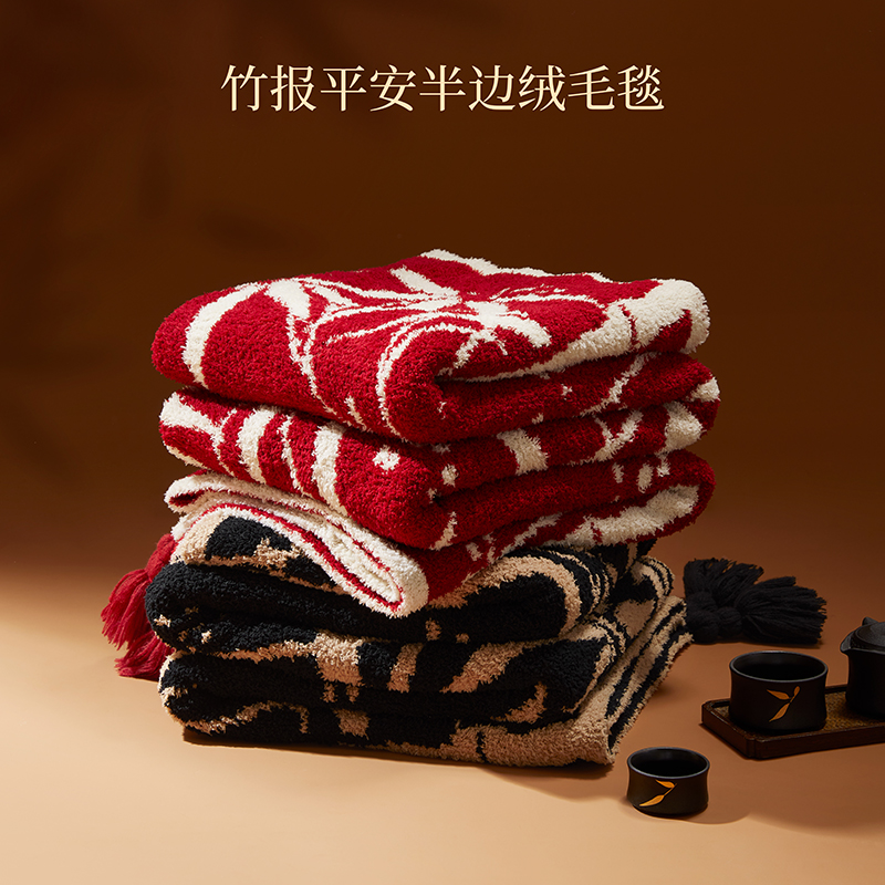 本宫好物竹报平安半边绒毛毯办公室空调毯子午睡毯新婚结婚礼物