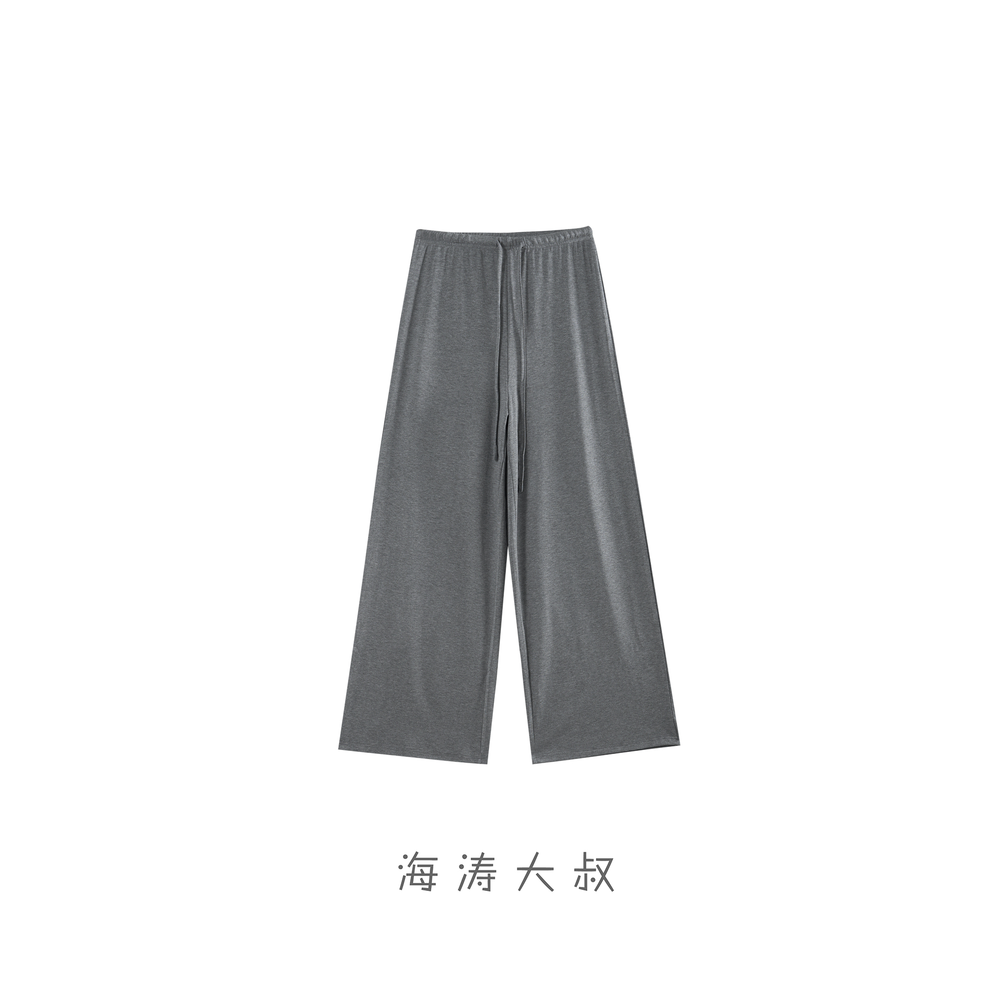 【海涛大叔】「抖抖裤」松紧腰抽绳阔腿裤宽松显瘦休闲直筒裤