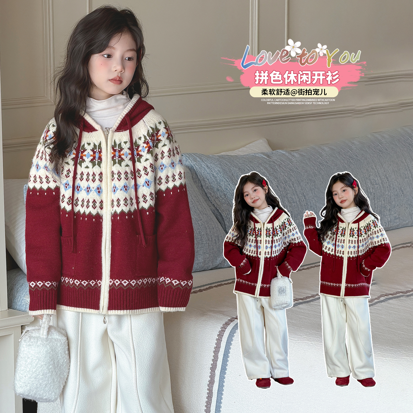 女童毛衣冬季2025新款儿童费尔岛风红色针织开衫女孩加厚外套冬装