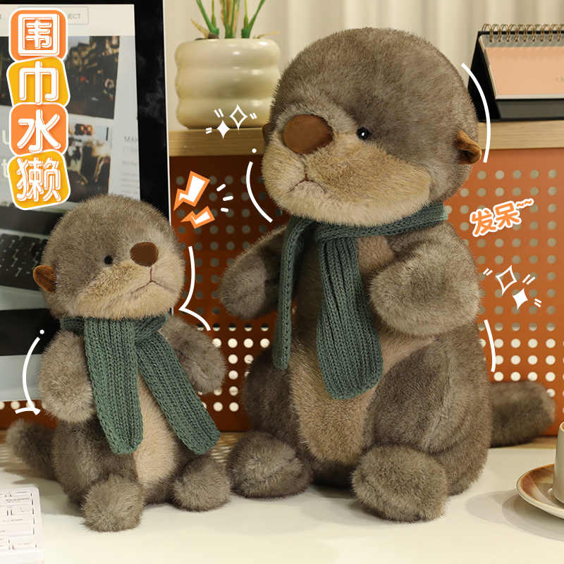 可爱水獭公仔玩偶毛绒玩具睡觉抱枕布娃娃情人节送女生生日礼物