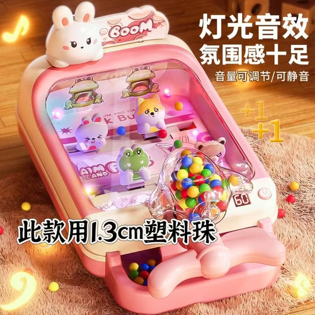儿童桌面游戏玩具1.2cm青蛙吃豆 1.3cm弹珠机弹珠1.4cm接豆子接球