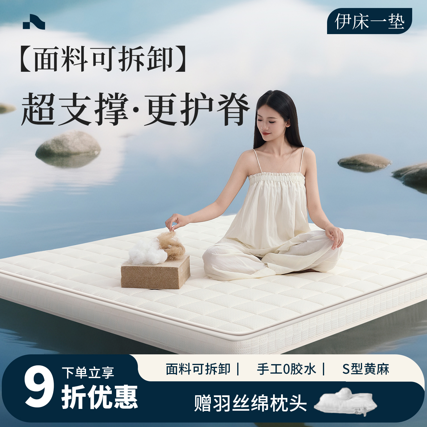伊床一垫叁禾华夫格天然S型黄麻床垫成人透气护脊可折叠可拆卸