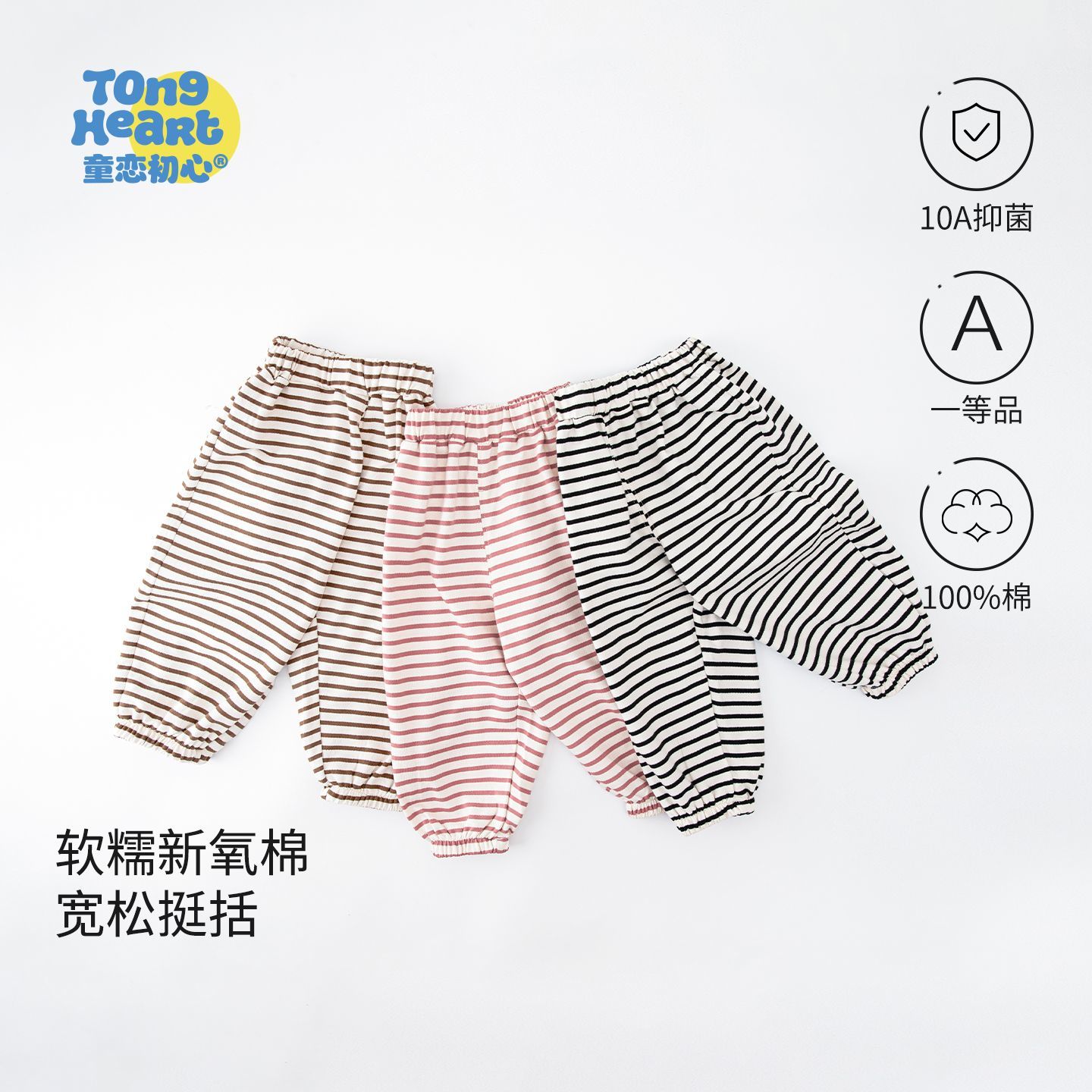 宝宝裤子春秋款纯棉婴儿长裤儿童休闲裤秋季男童女童百搭条纹卫裤