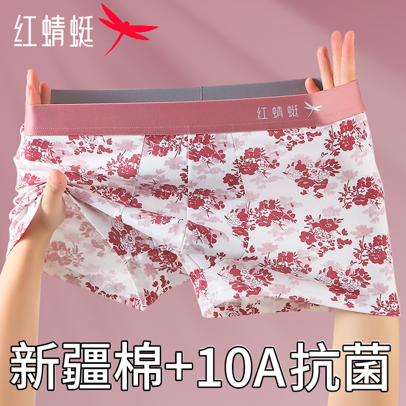 红蜻挺男士全棉10A抗菌裆四季舒适男款内裤纯棉100纯棉全棉内裤