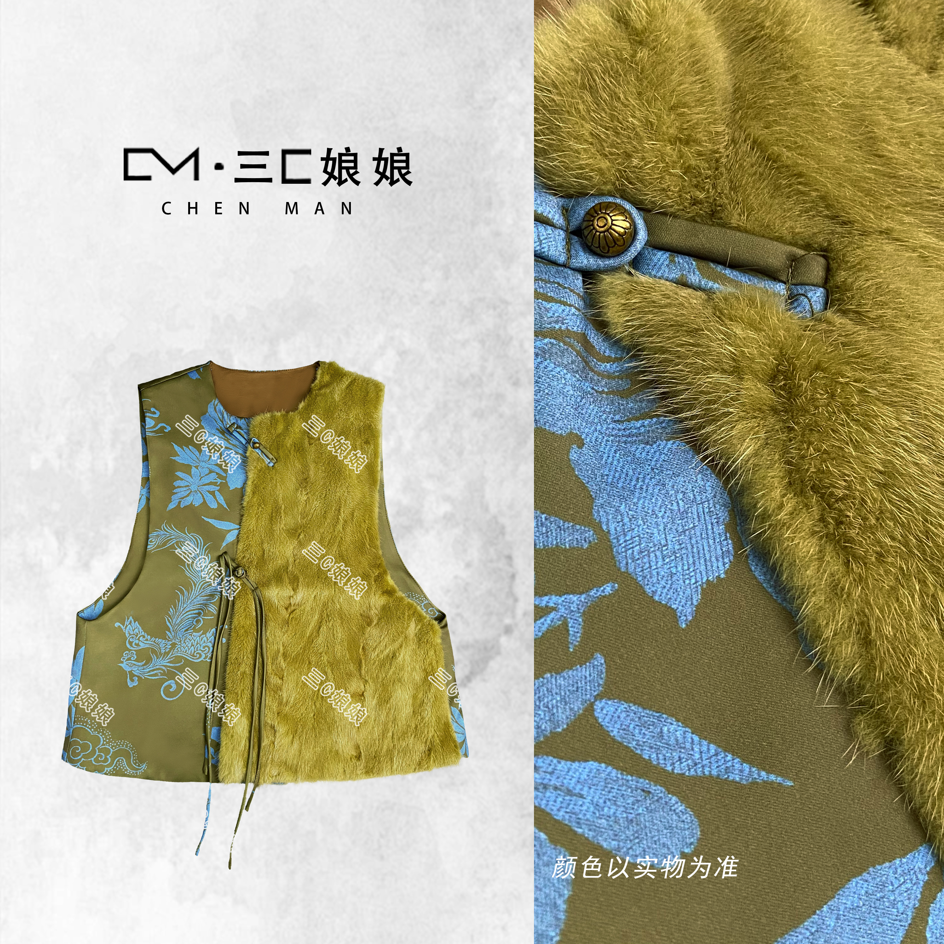 宸嫚三C娘娘67508新中式国风女装水貂毛皮草马夹