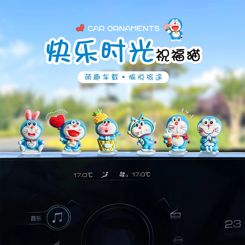 超萌可爱哆啦A梦汽车摆件车载中控台内饰电脑大屏电动车内装饰品