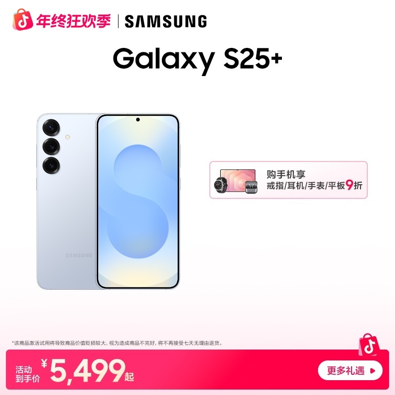 三星Galaxy S25+ 12G+256G手机AI拟人助理拍照学生高刷新率