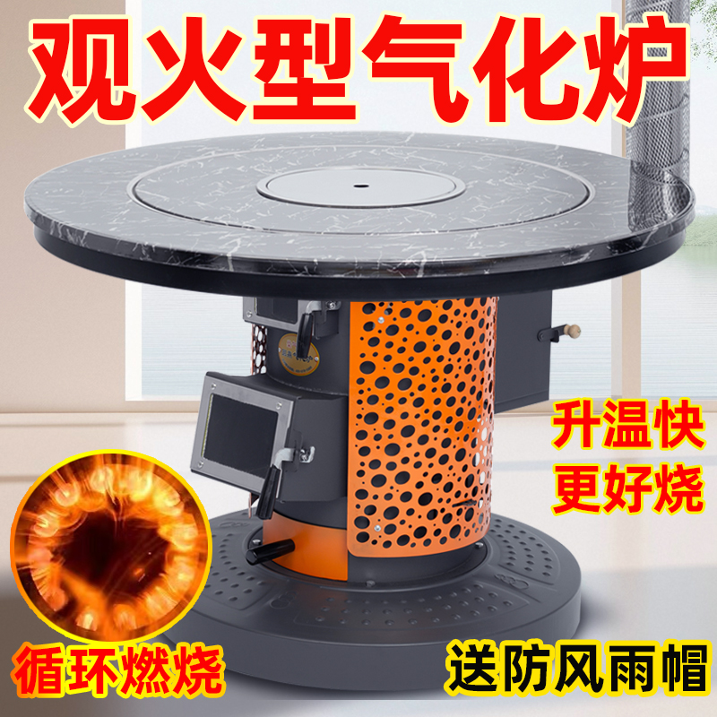 柴气旺圆鼎气化炉小型玻璃观火壁炉节能省柴烤火炉高温无烟气化炉