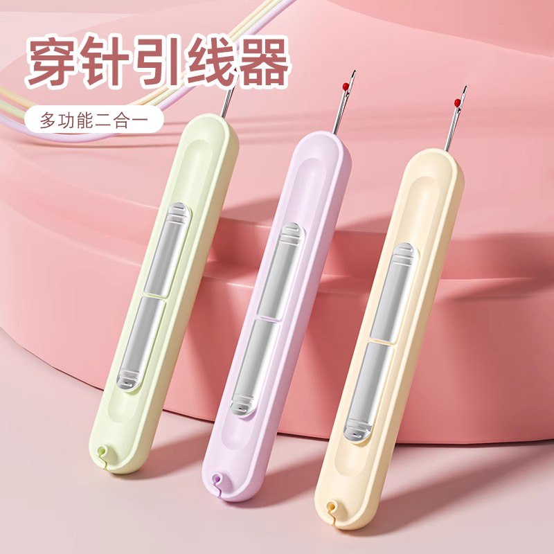 二合一穿针拆线器新款家用多功能挑线器老人专用手工缝纫工具