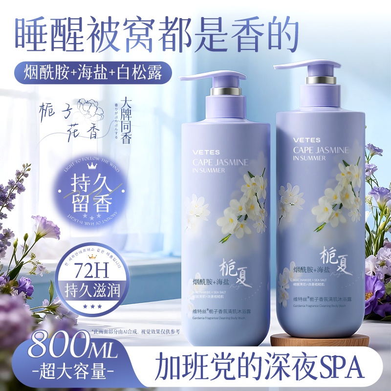 沐浴露男女控油保湿持久留香72小时全身香体嫩肤净痘家庭大容量装